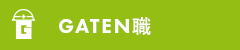 ガテン系求人ポータルサイト【ガテン職】掲載中！